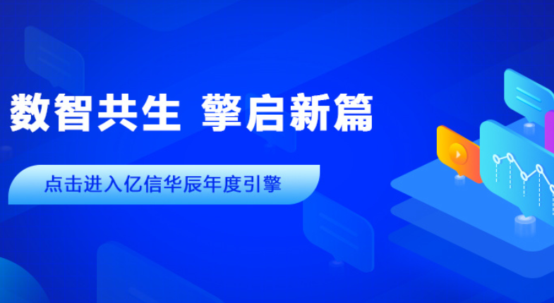 2022年帷幕落下，2023年已開新篇。