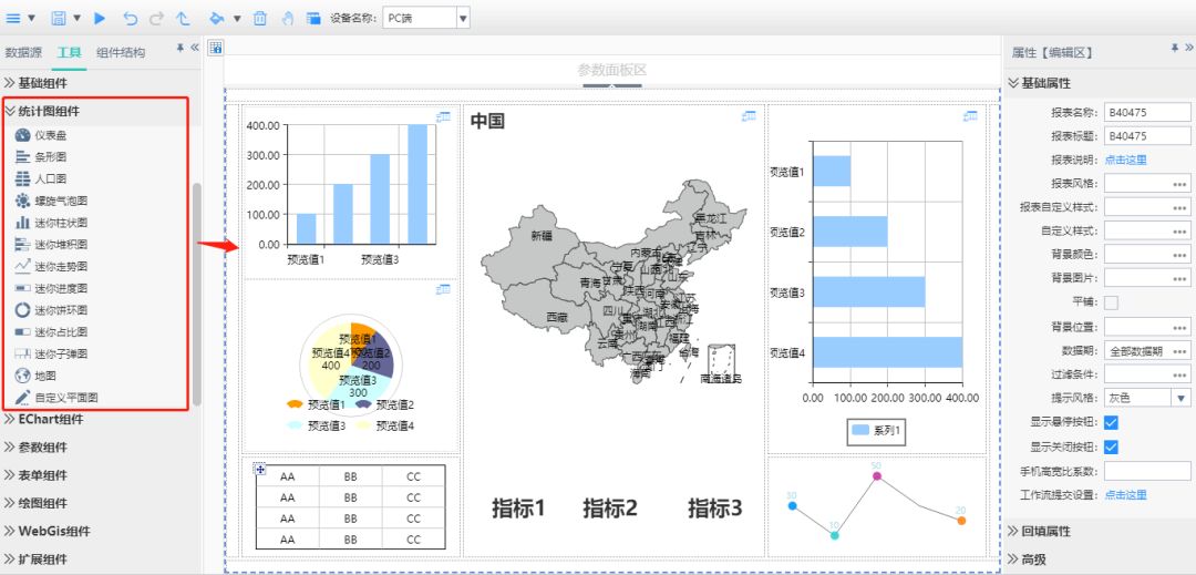 領(lǐng)導駕駛艙制作步驟3組件選擇