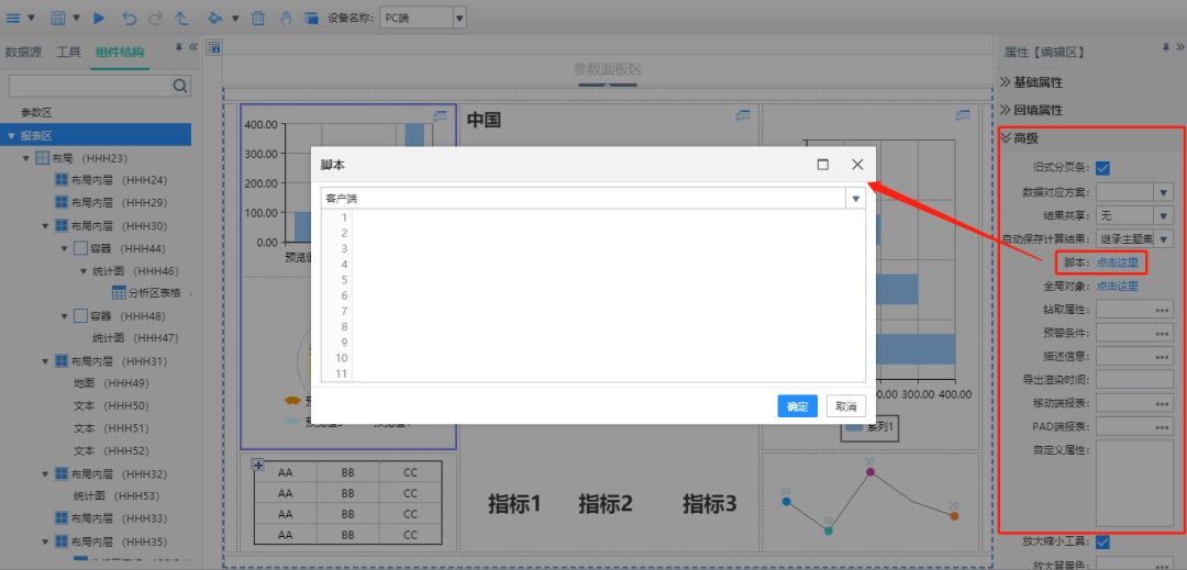 領(lǐng)導駕駛艙制作步驟5整體美化